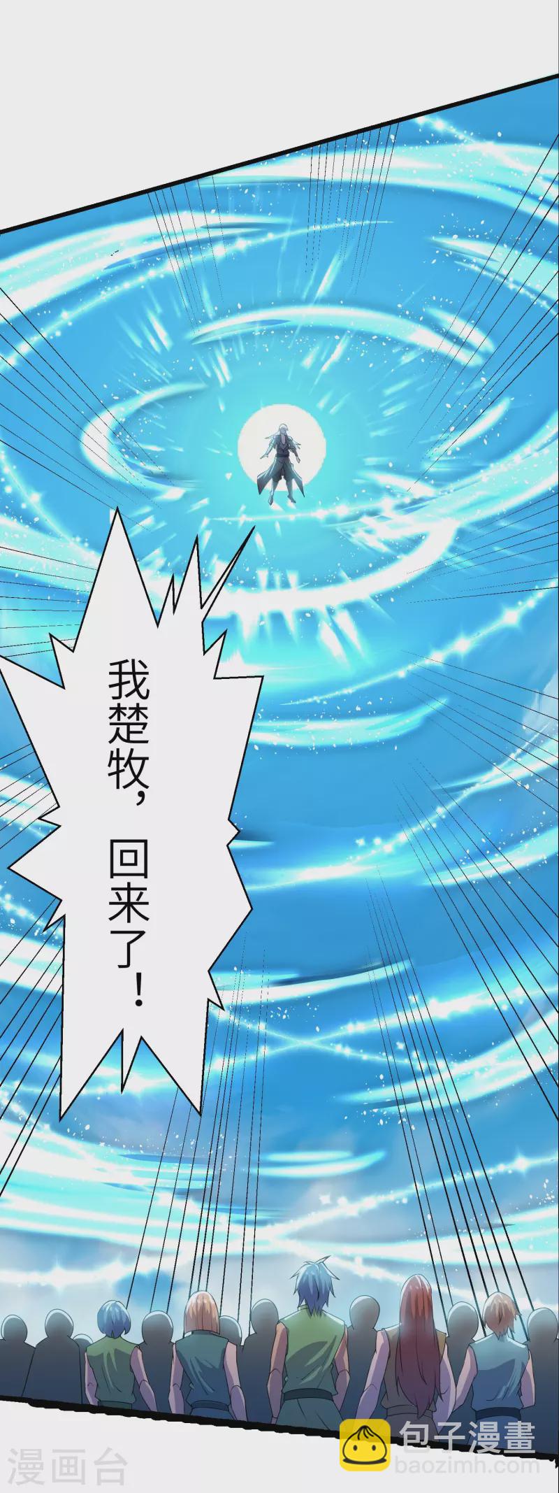 第279话 重返不周山-第277话