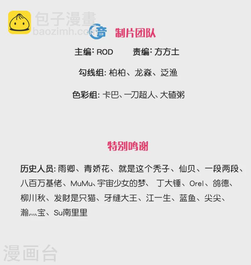 第279话 重返不周山-第277话