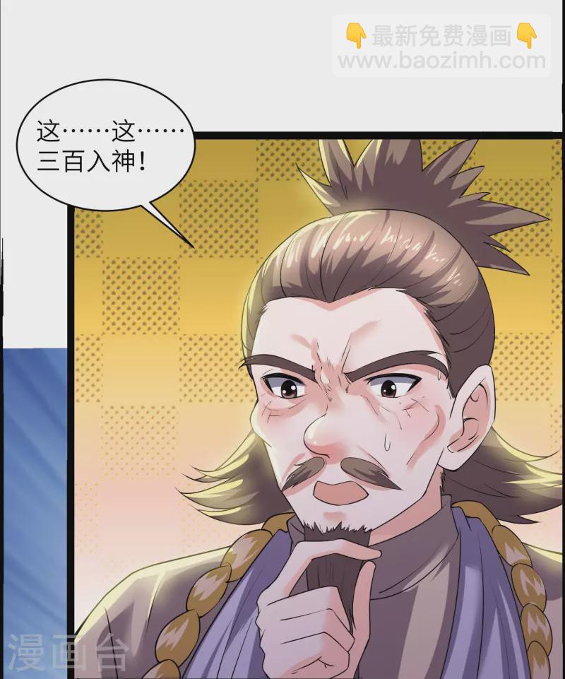 第279话 重返不周山-第277话