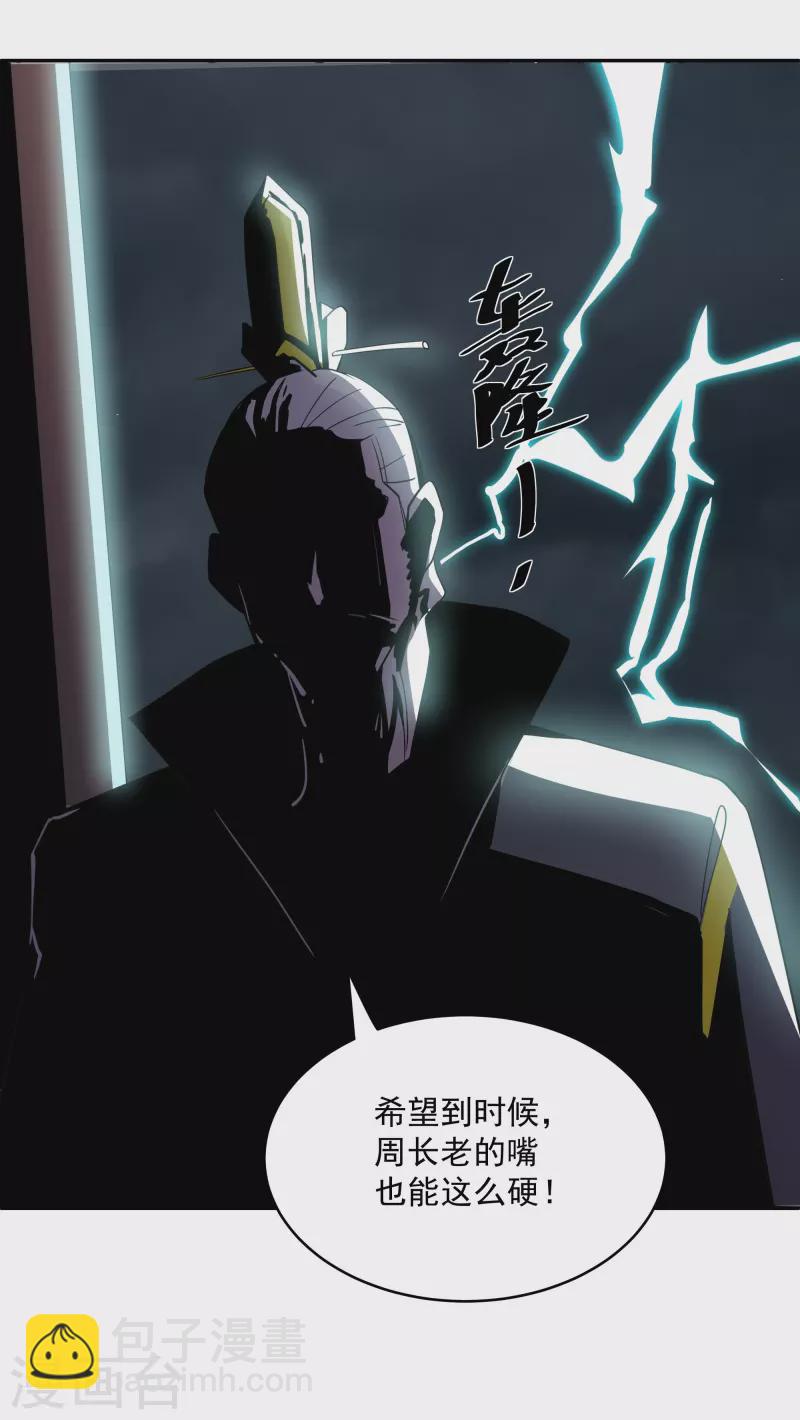 第279话 重返不周山-第277话