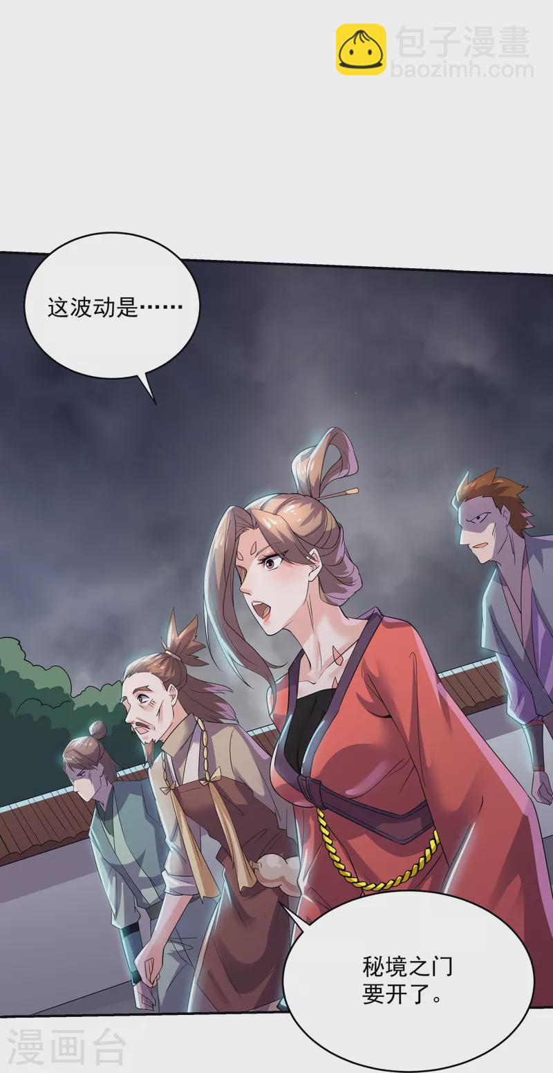 第279话 重返不周山-第277话