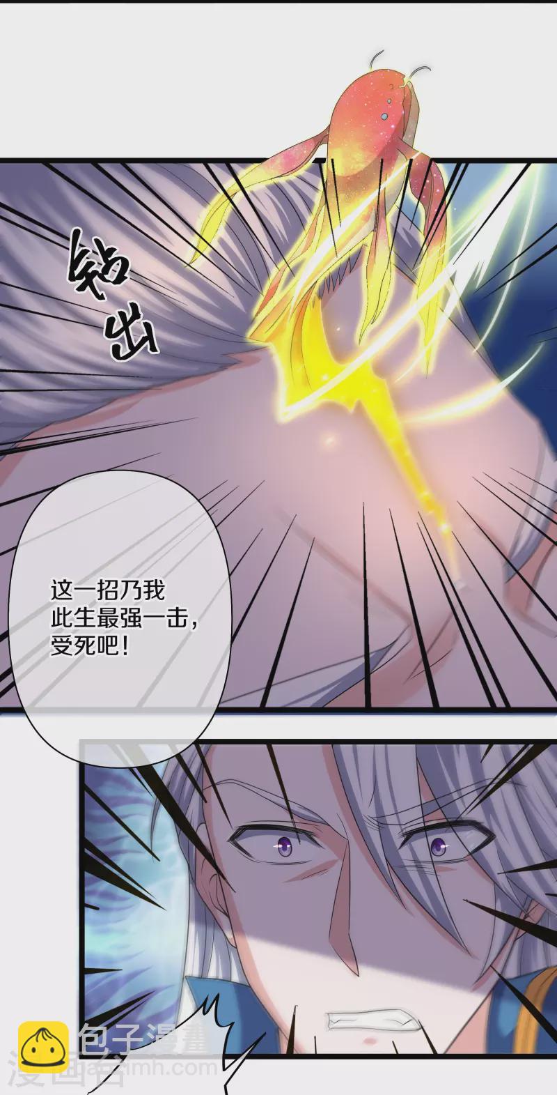第281话 入神之中，我无敌-第279话