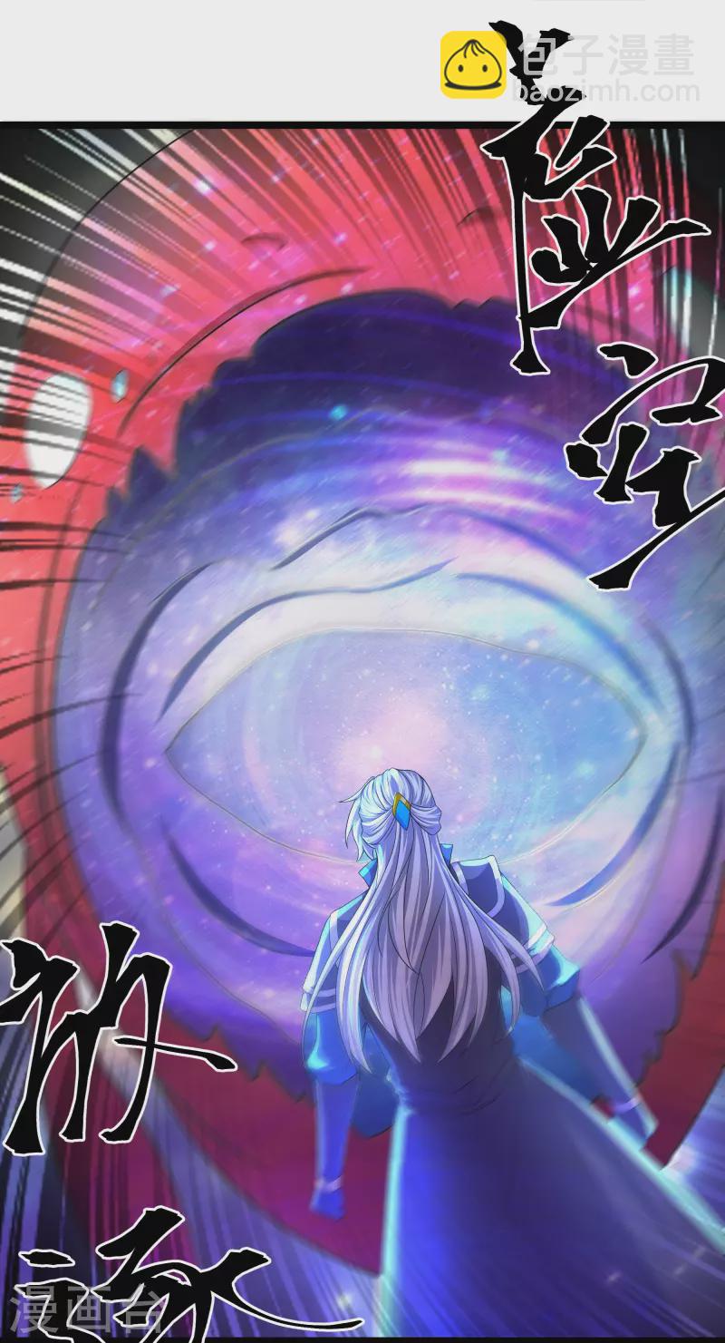 第281话 入神之中，我无敌-第279话