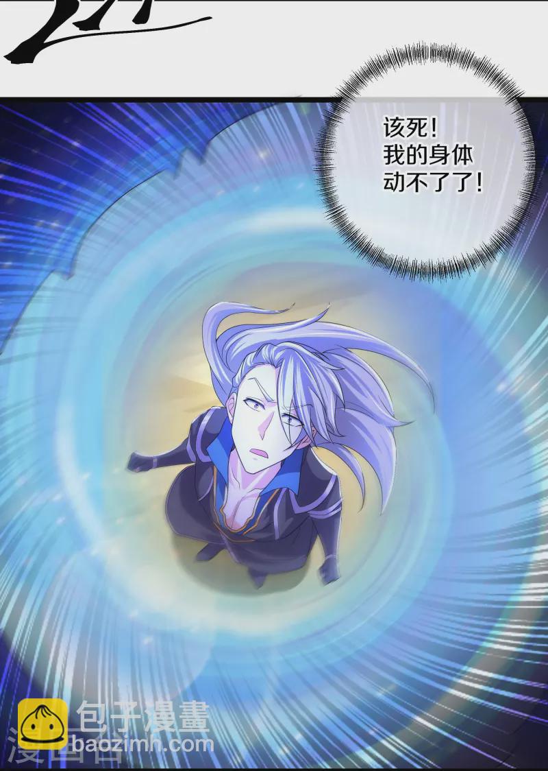 第281话 入神之中，我无敌-第279话