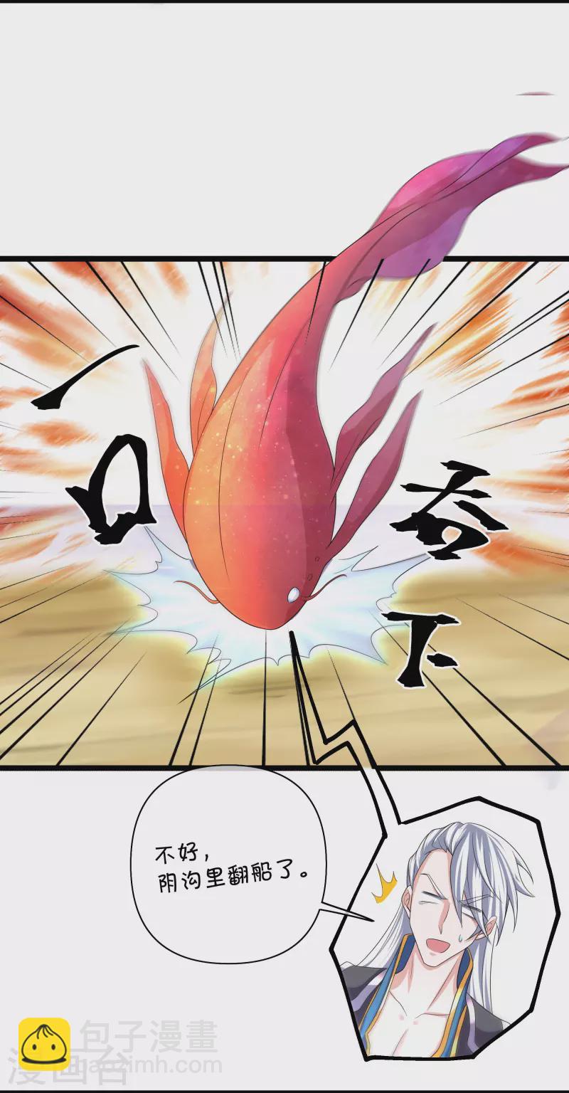 第281话 入神之中，我无敌-第279话