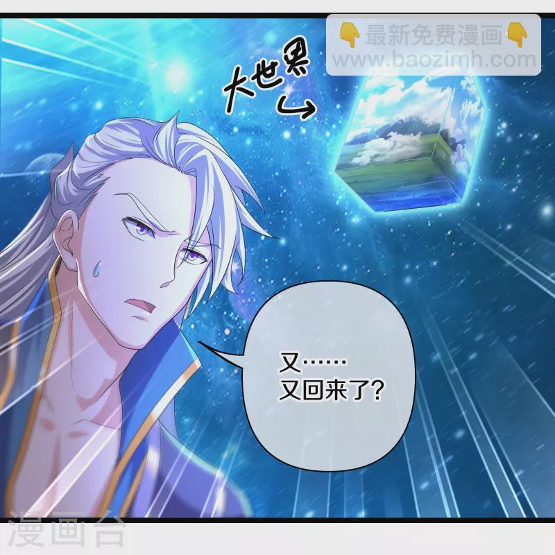 第281话 入神之中，我无敌-第279话