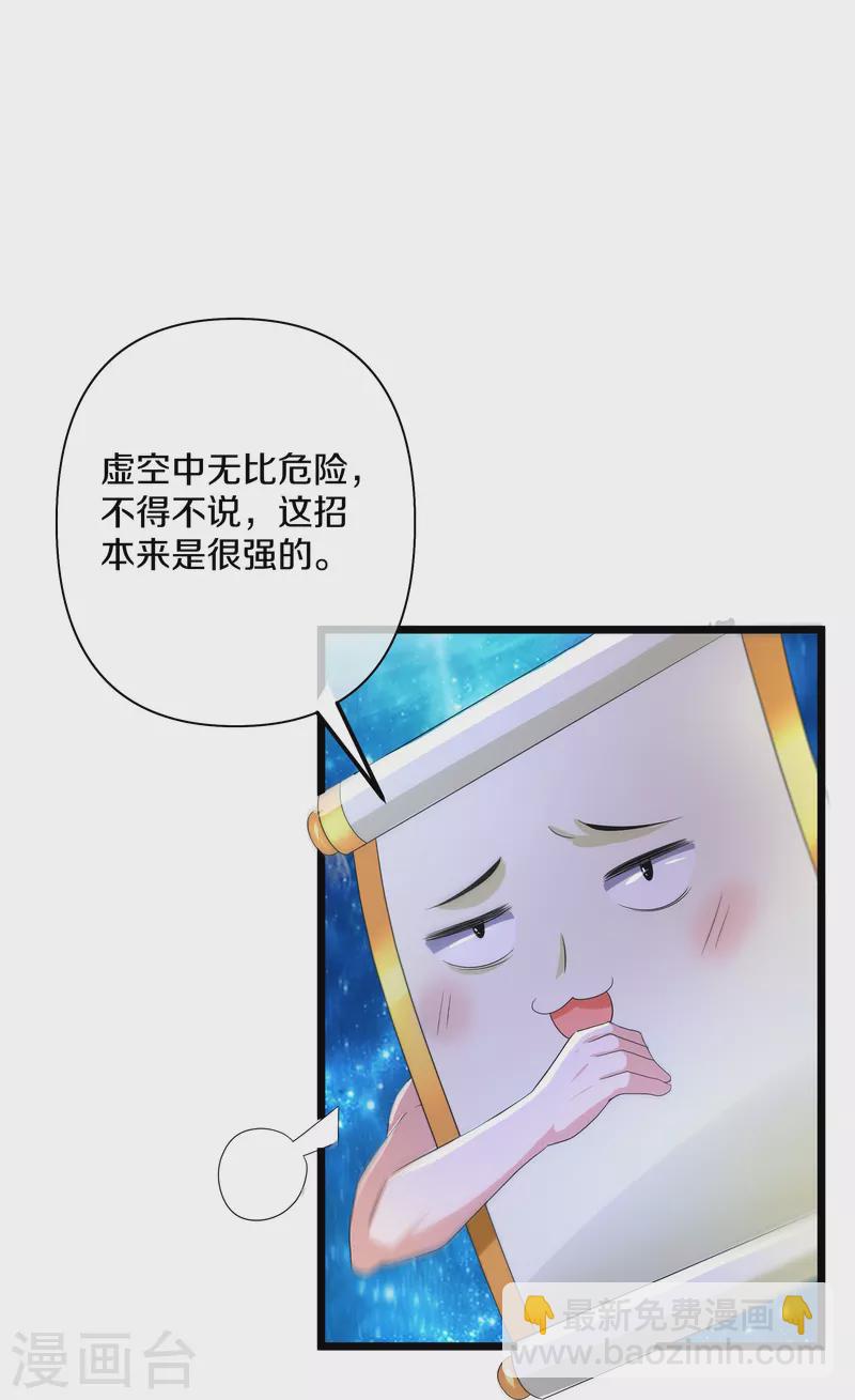 第281话 入神之中，我无敌-第279话