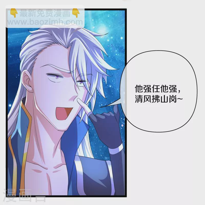 第281话 入神之中，我无敌-第279话