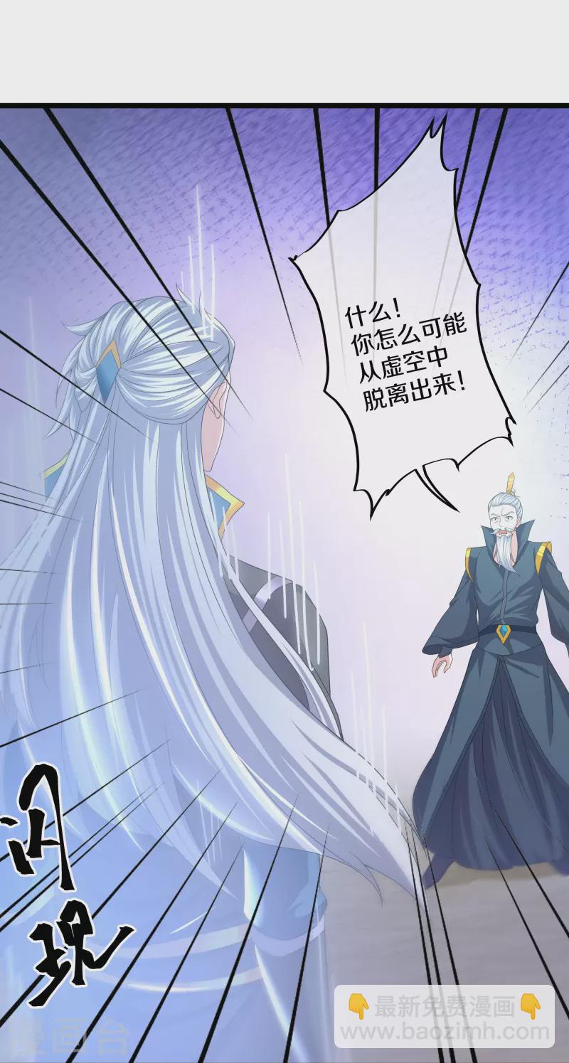 第281话 入神之中，我无敌-第279话