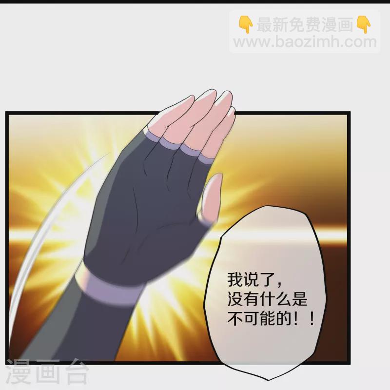第281话 入神之中，我无敌-第279话