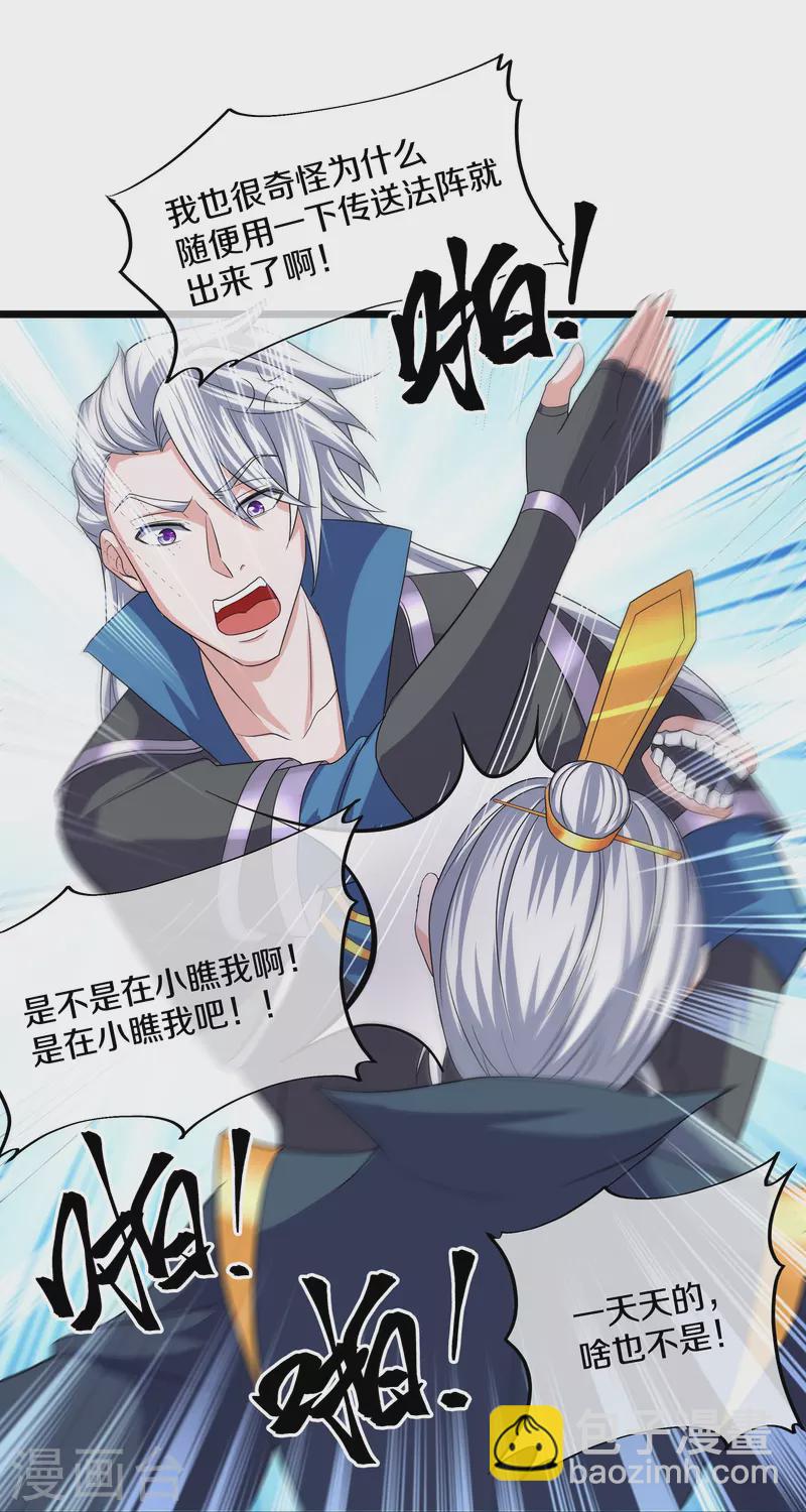第281话 入神之中，我无敌-第279话