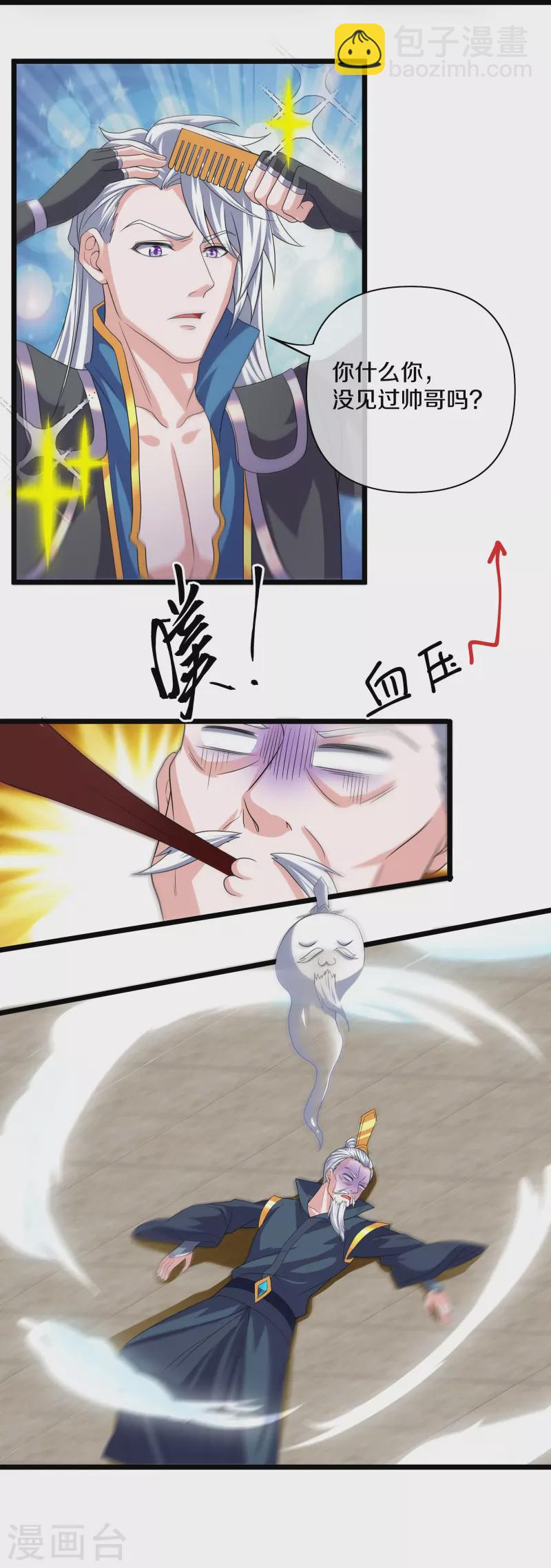 第281话 入神之中，我无敌-第279话