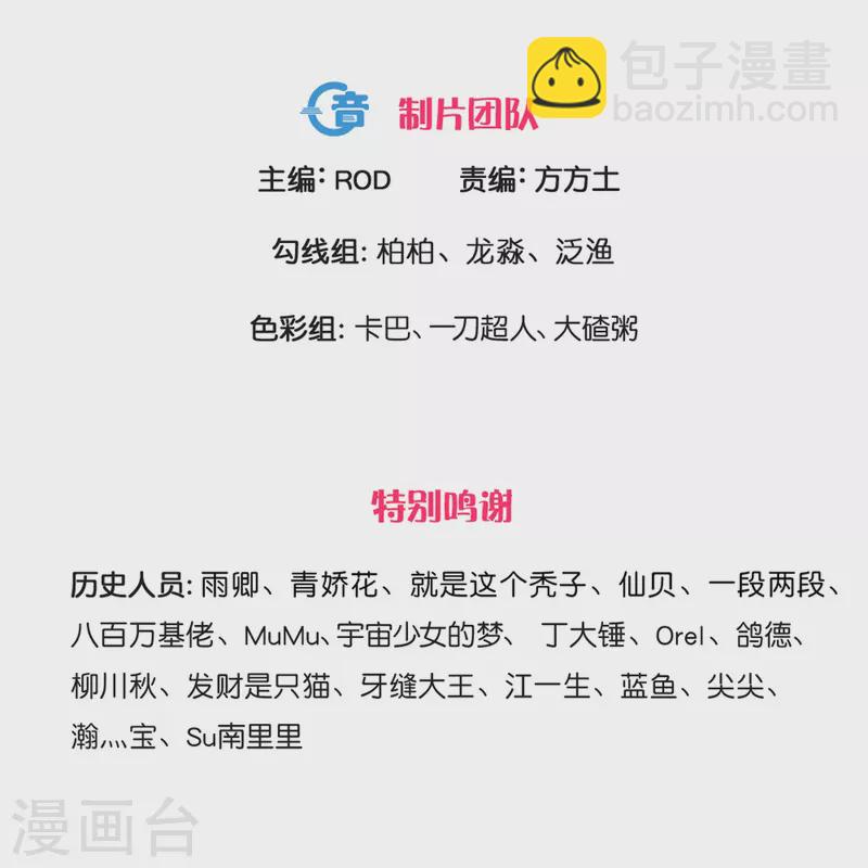 第281话 入神之中，我无敌-第279话