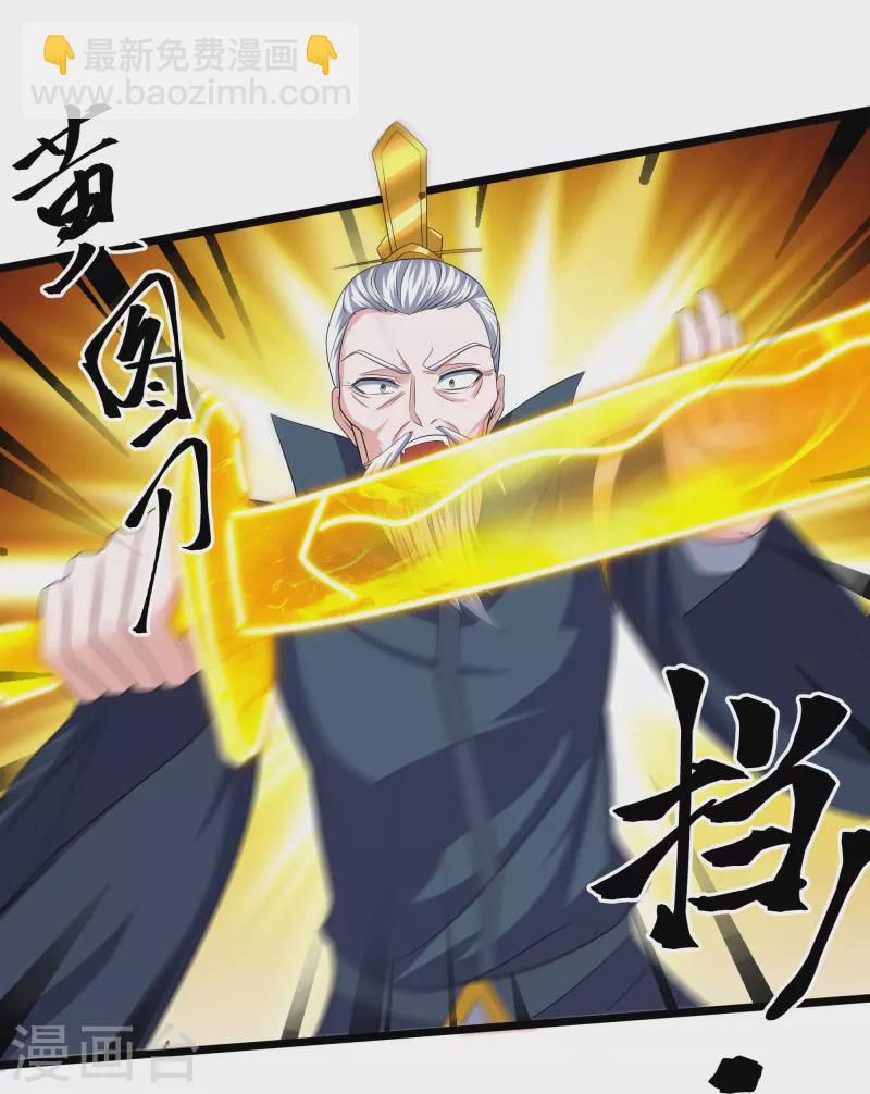 第281话 入神之中，我无敌-第279话