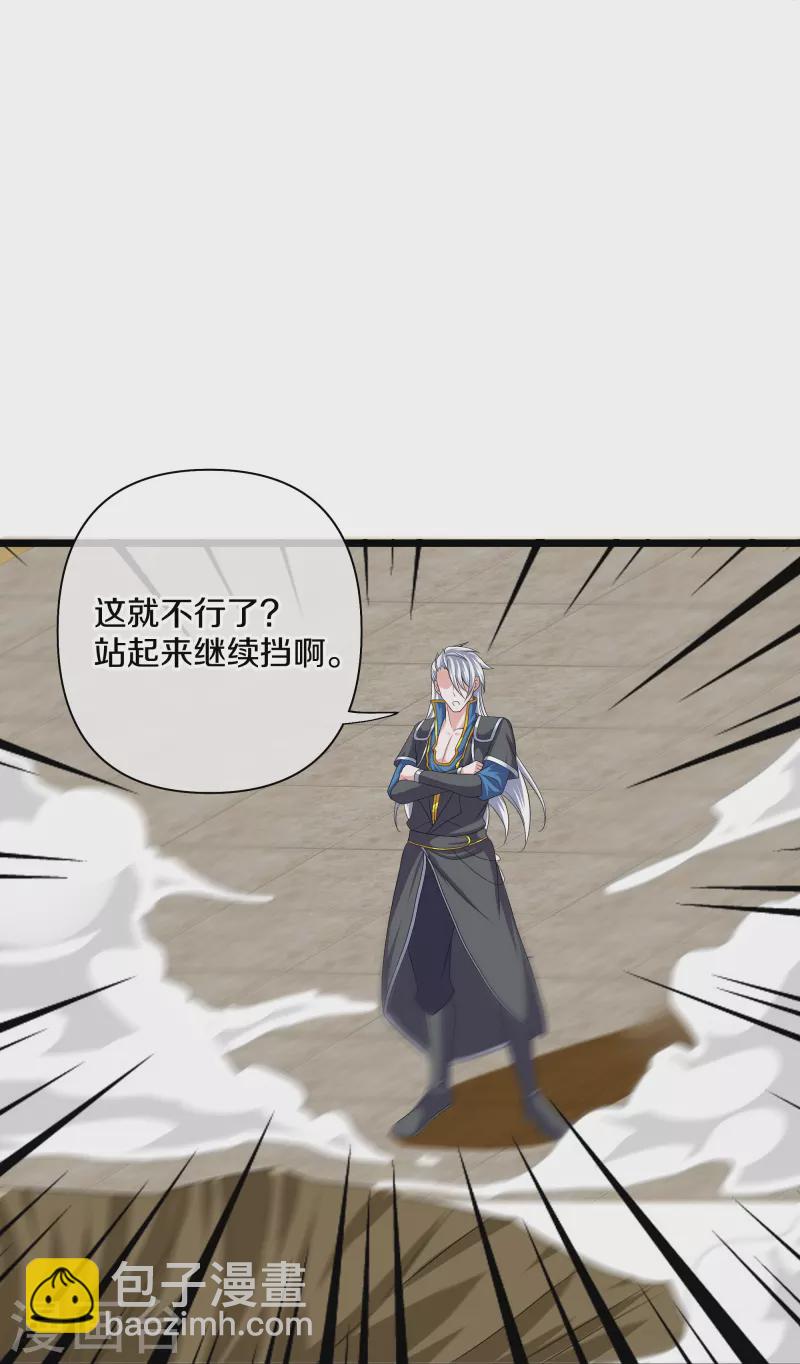 第281话 入神之中，我无敌-第279话