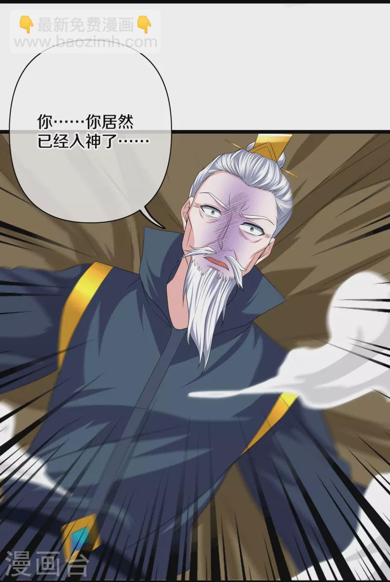 第281话 入神之中，我无敌-第279话