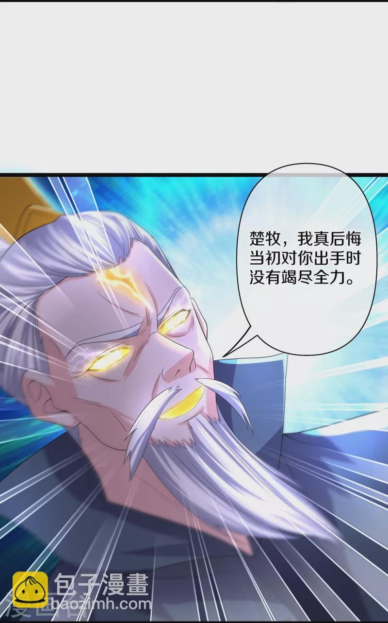 第281话 入神之中，我无敌-第279话