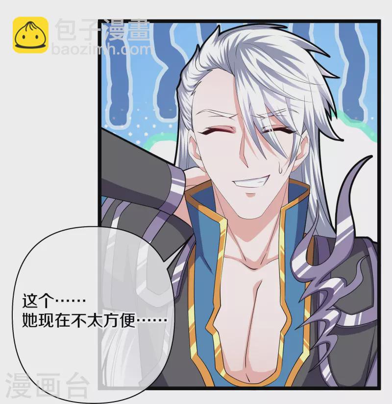 第283话 周一天成域灵-第281话