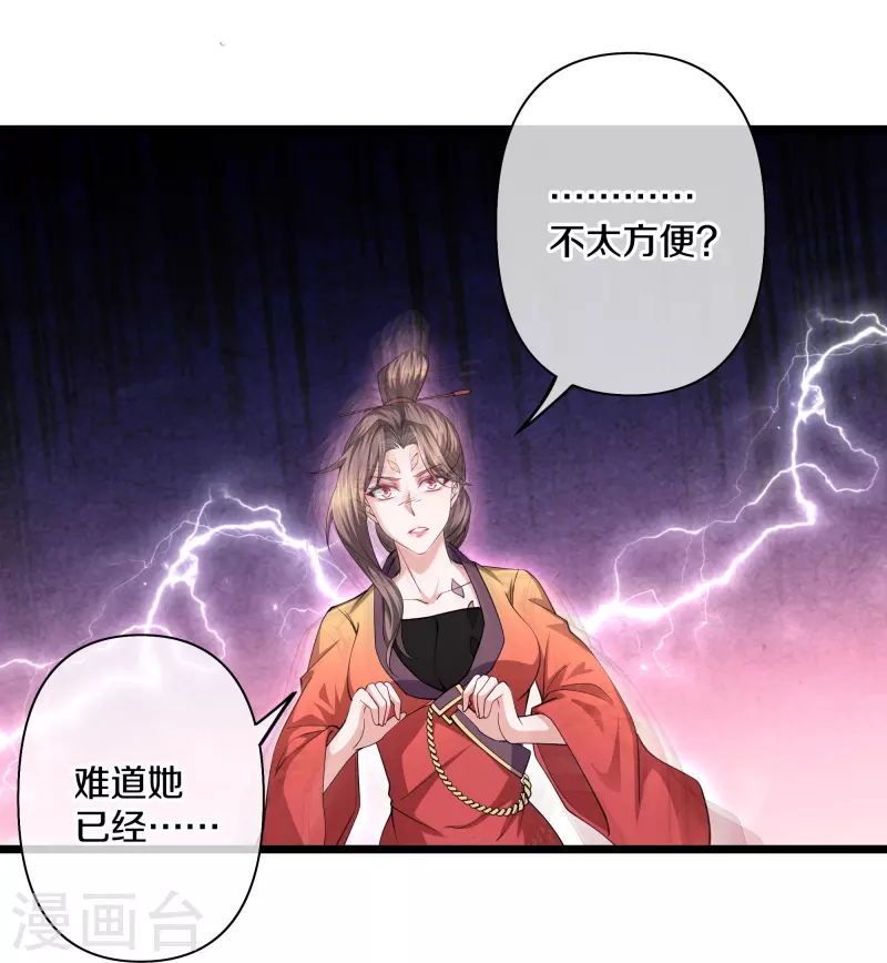 第283话 周一天成域灵-第281话