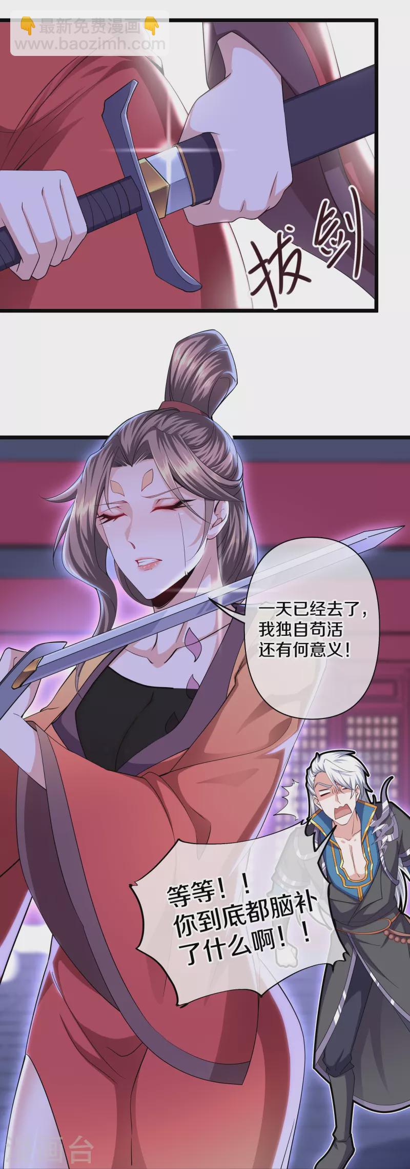 第283话 周一天成域灵-第281话
