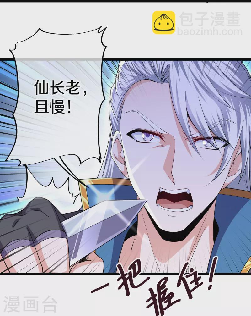 第283话 周一天成域灵-第281话