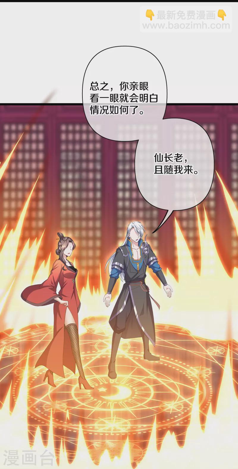 第283话 周一天成域灵-第281话