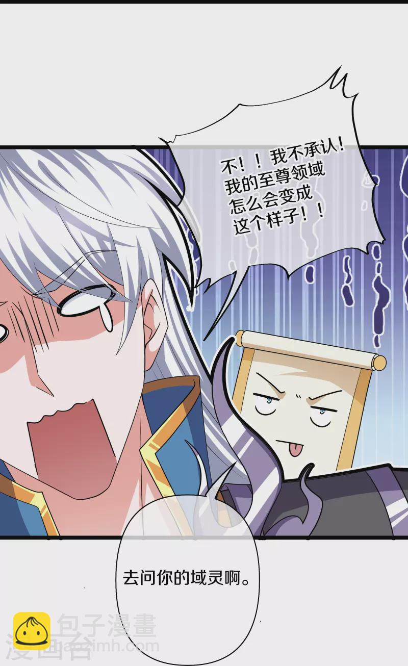 第283话 周一天成域灵-第281话