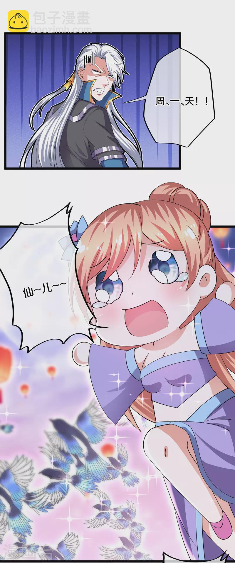 第283话 周一天成域灵-第281话