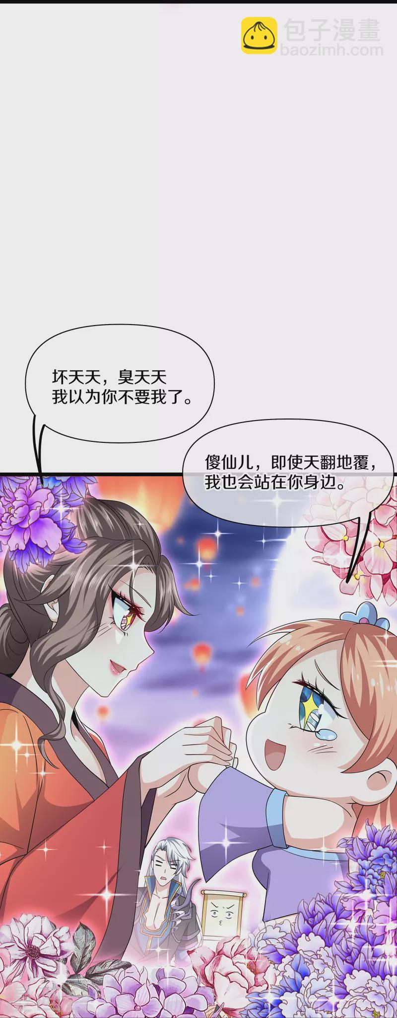 第283话 周一天成域灵-第281话