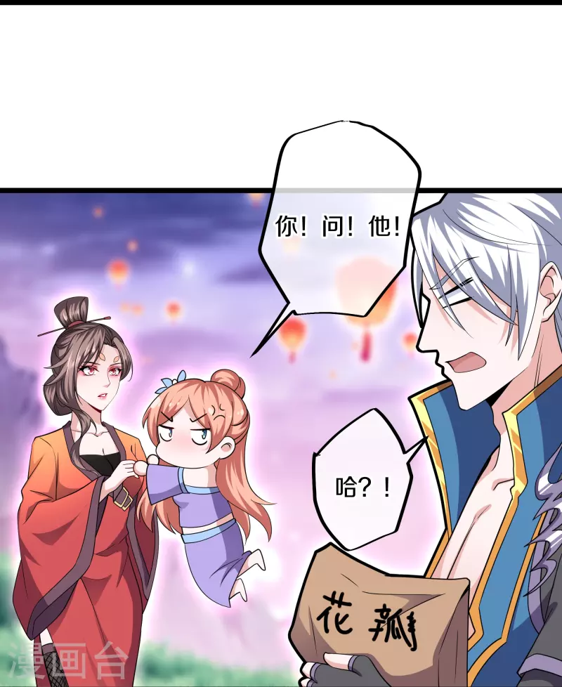 第283话 周一天成域灵-第281话