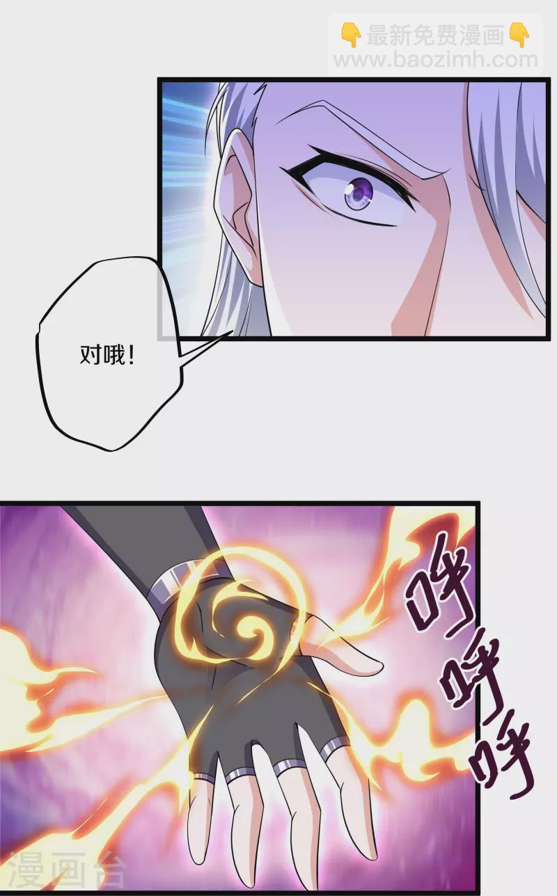 第283话 周一天成域灵-第281话