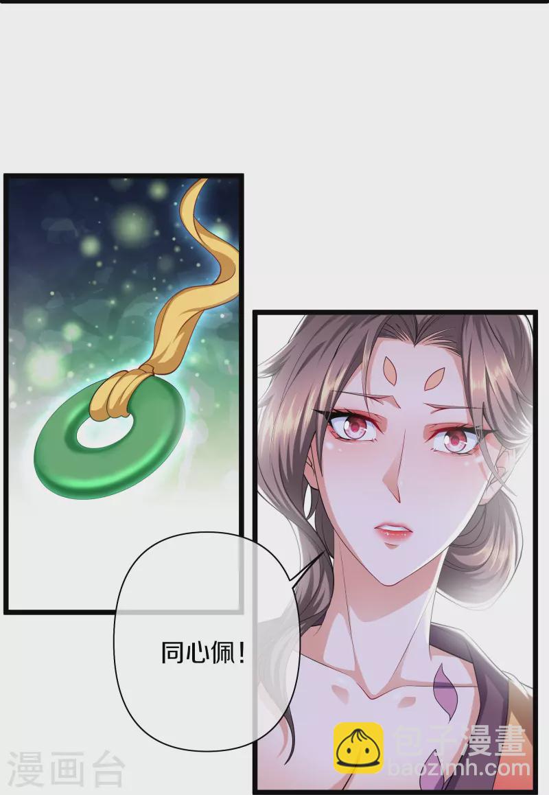第283话 周一天成域灵-第281话