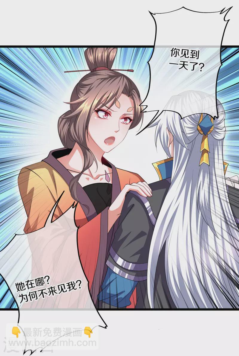 第283话 周一天成域灵-第281话