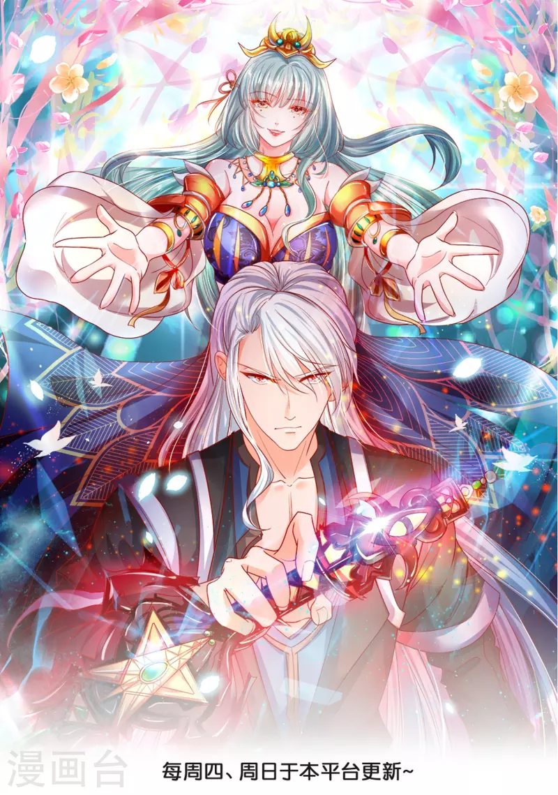 第285话 战！兽人谷-第283话