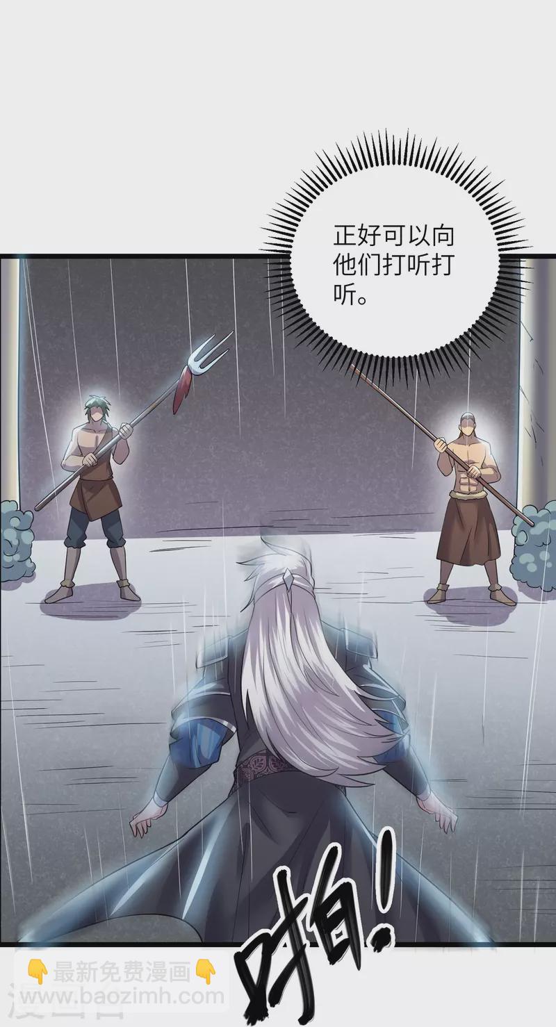 第285话 战！兽人谷-第283话