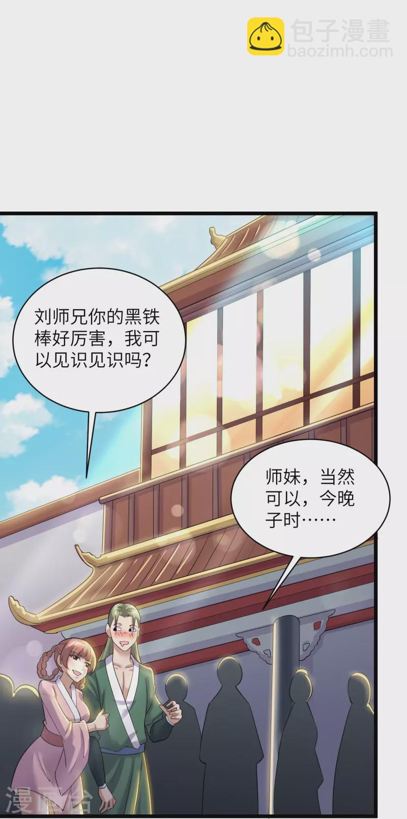 第285话 战！兽人谷-第283话