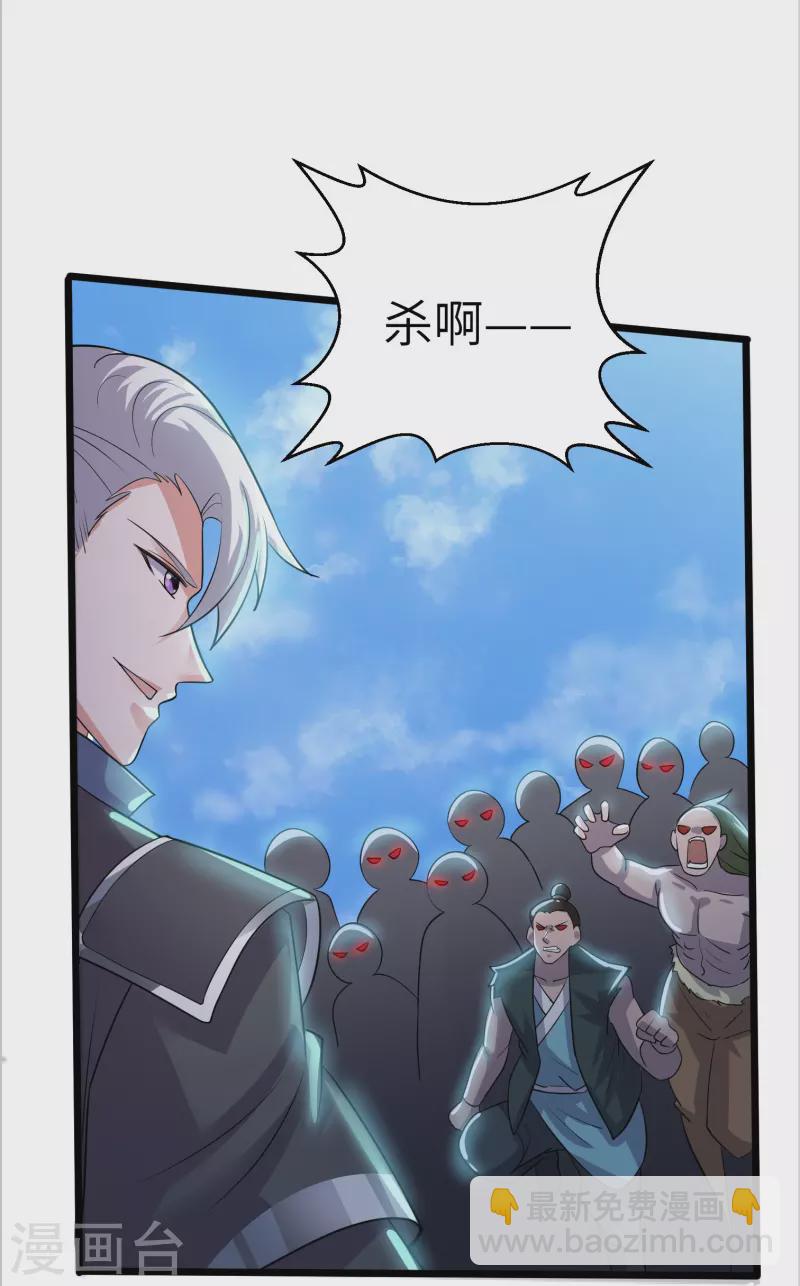 第285话 战！兽人谷-第283话