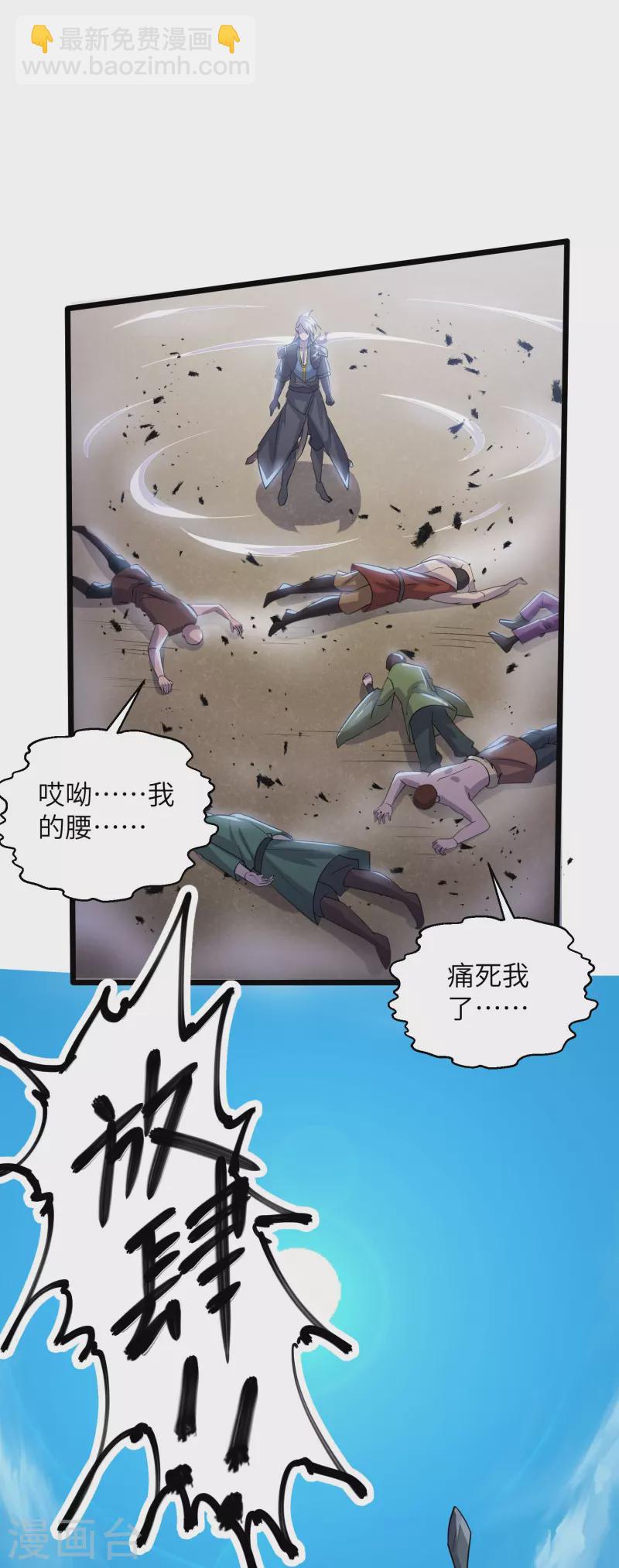 第285话 战！兽人谷-第283话