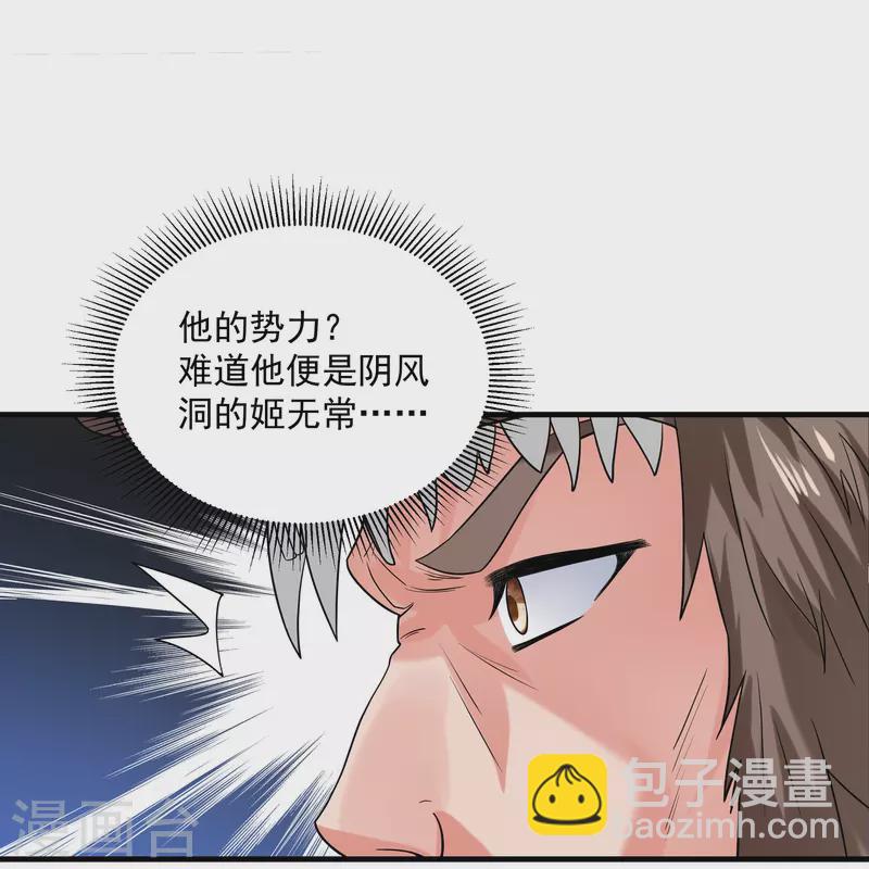 第285话 战！兽人谷-第283话