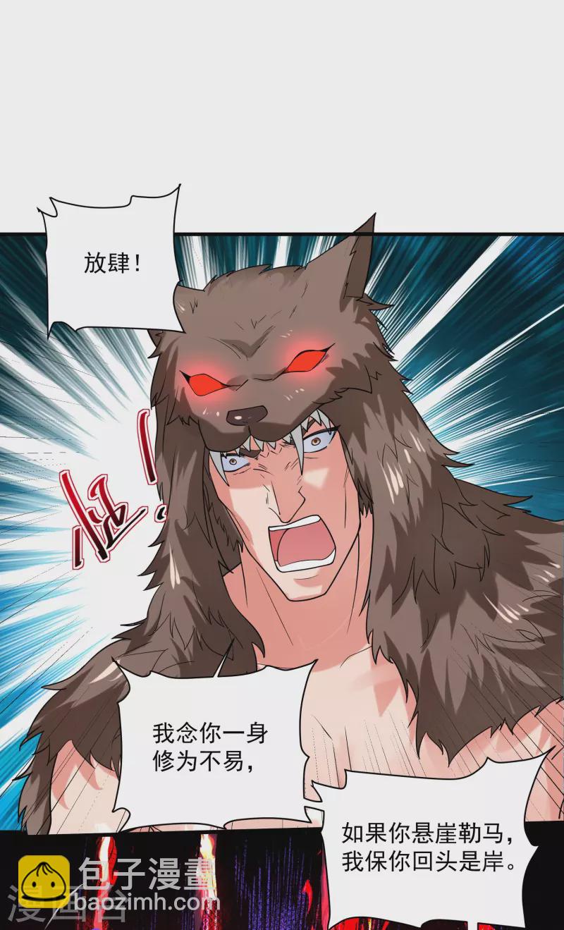 第285话 战！兽人谷-第283话