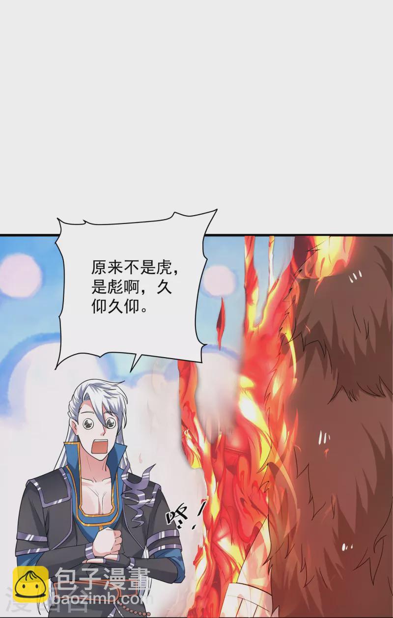 第285话 战！兽人谷-第283话