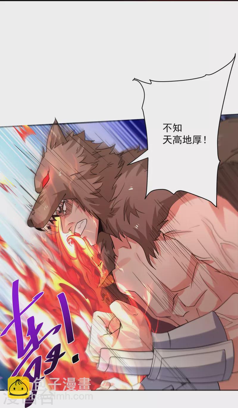 第285话 战！兽人谷-第283话
