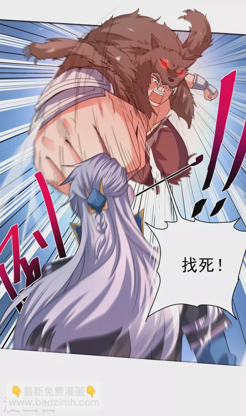第285话 战！兽人谷-第283话