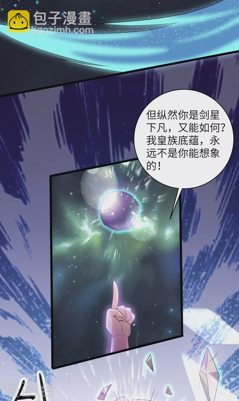 第285话 战！兽人谷-第283话