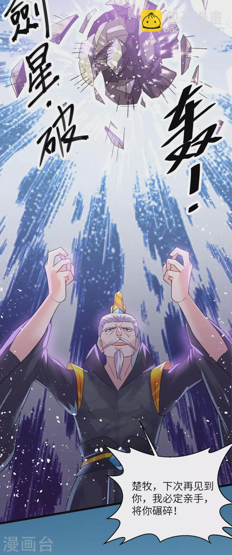 第285话 战！兽人谷-第283话