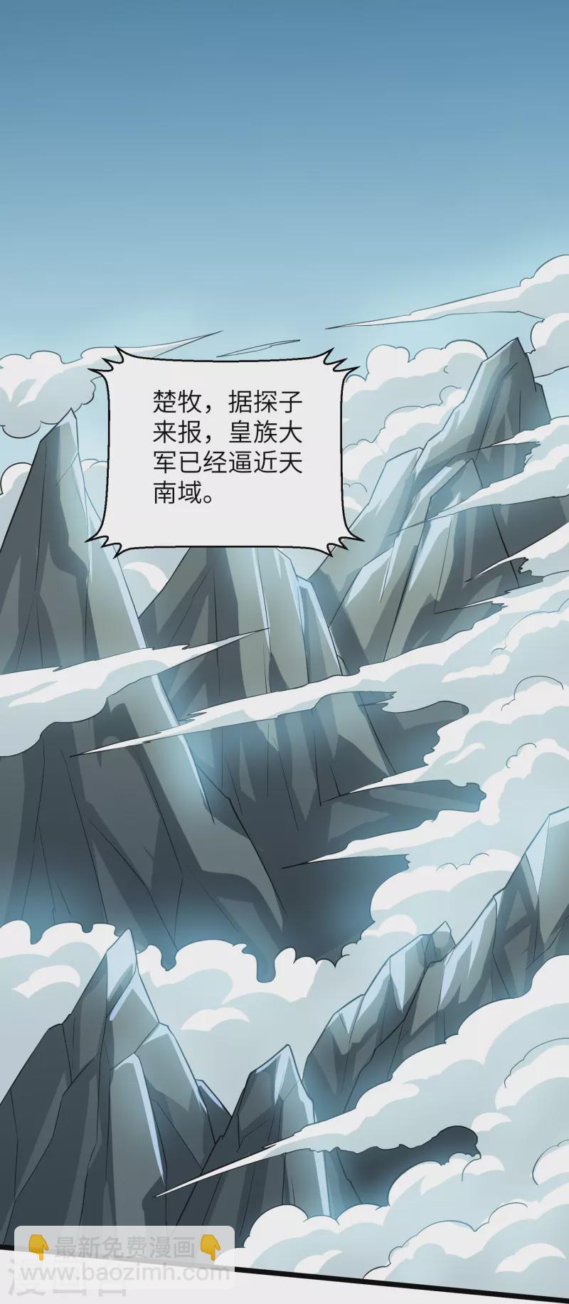 第285话 战！兽人谷-第283话