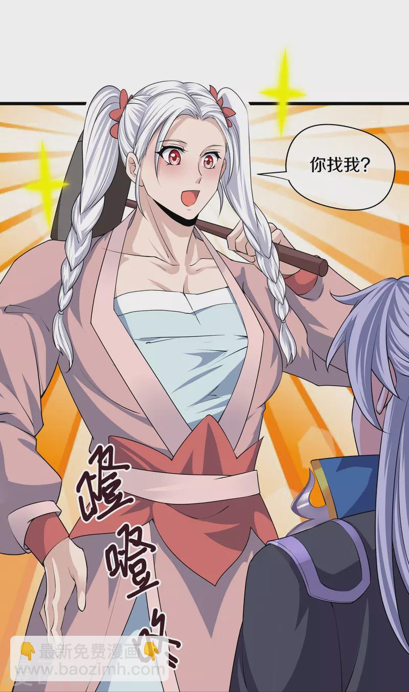 第287话 霸气萝莉-第285话