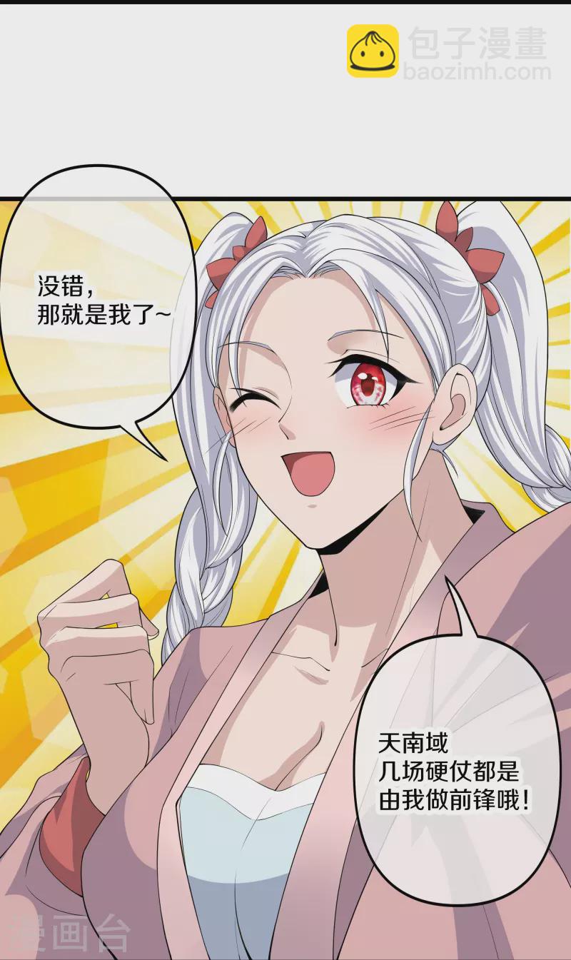 第287话 霸气萝莉-第285话