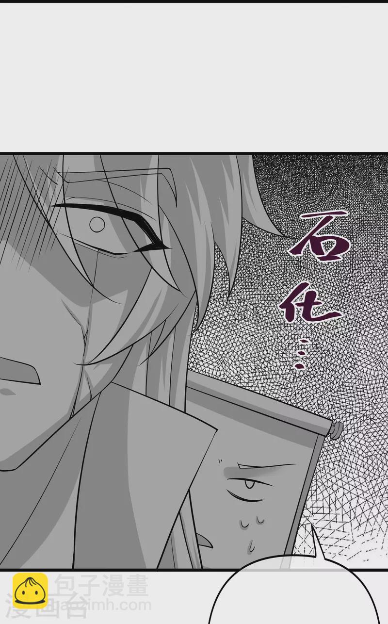 第287话 霸气萝莉-第285话