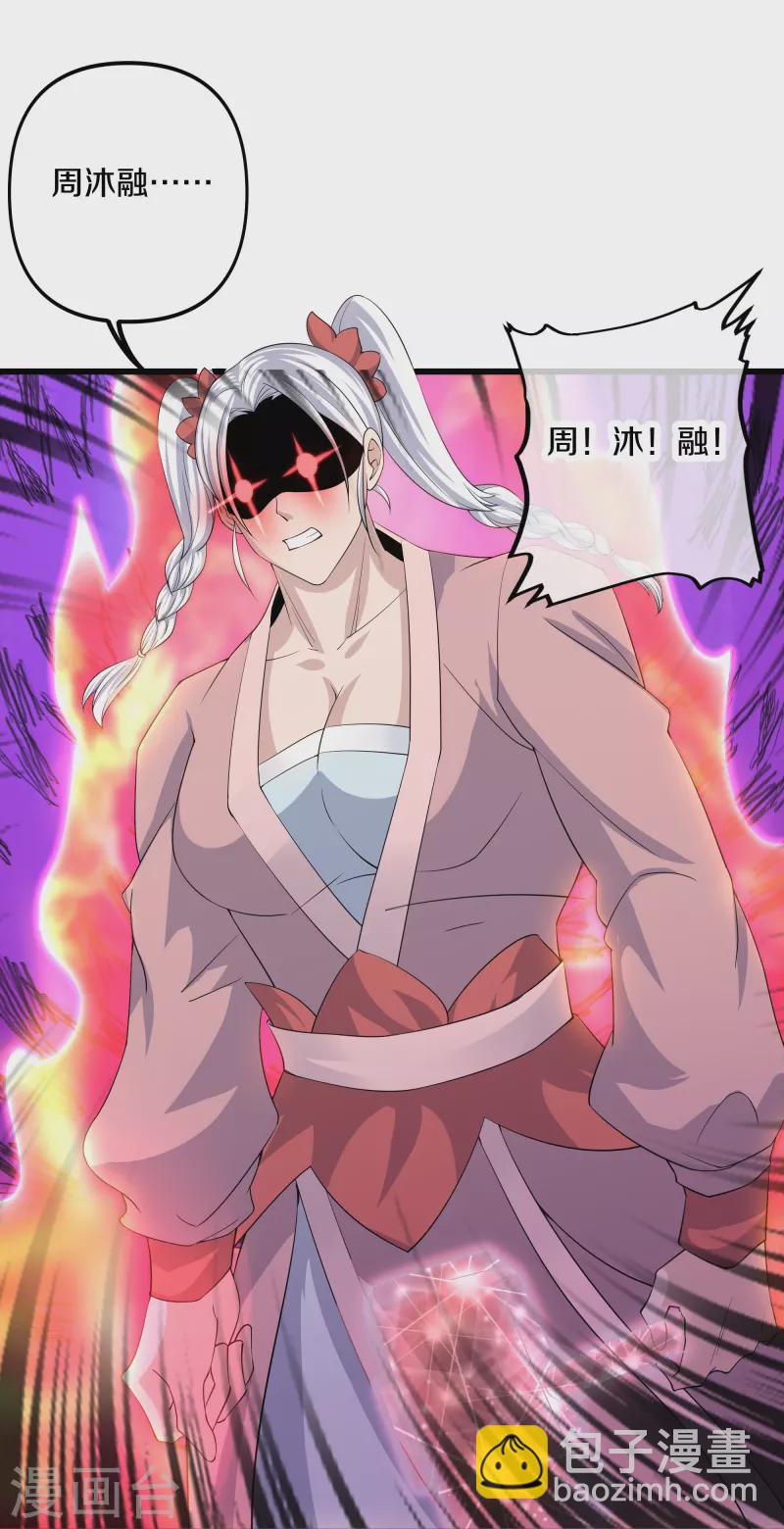 第287话 霸气萝莉-第285话
